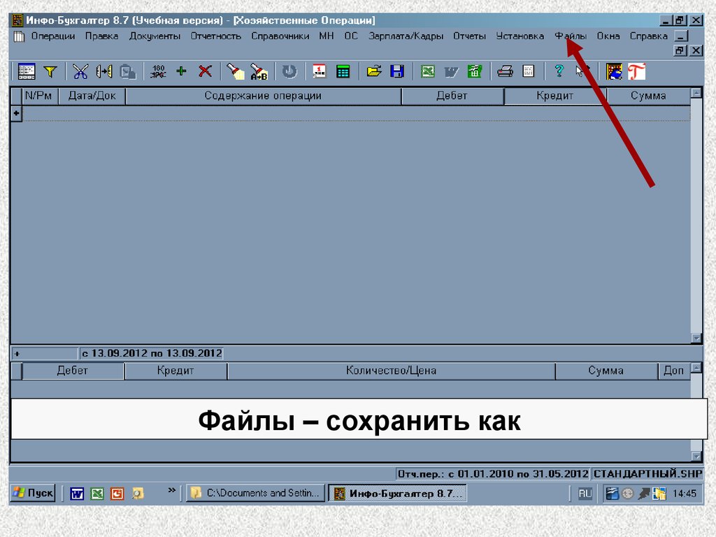 Инфо-бухгалтер презентация. Инфо бухгалтер программа презентация. Инфо бухгалтер зарплата кадры. Недостатки бухгалтерской программы инфо-бухгалтер.