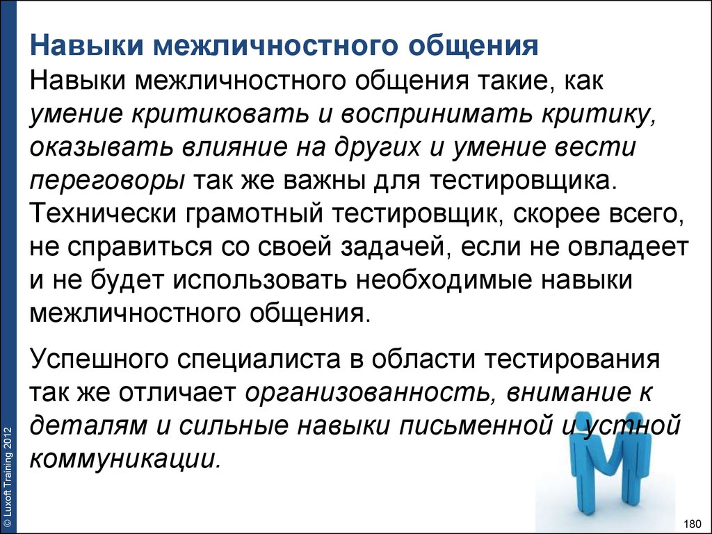 Межличностное общение что это. Умения и навыки межличностного общения. Навыки межличностного взаимодействия. Навыки межличностного общения. Развитие навыков межличностного общения.