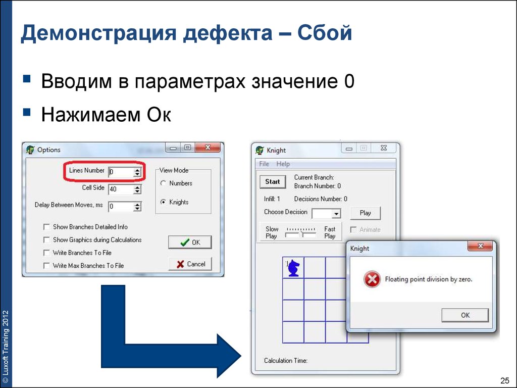 Создание простейшего теста в презентации