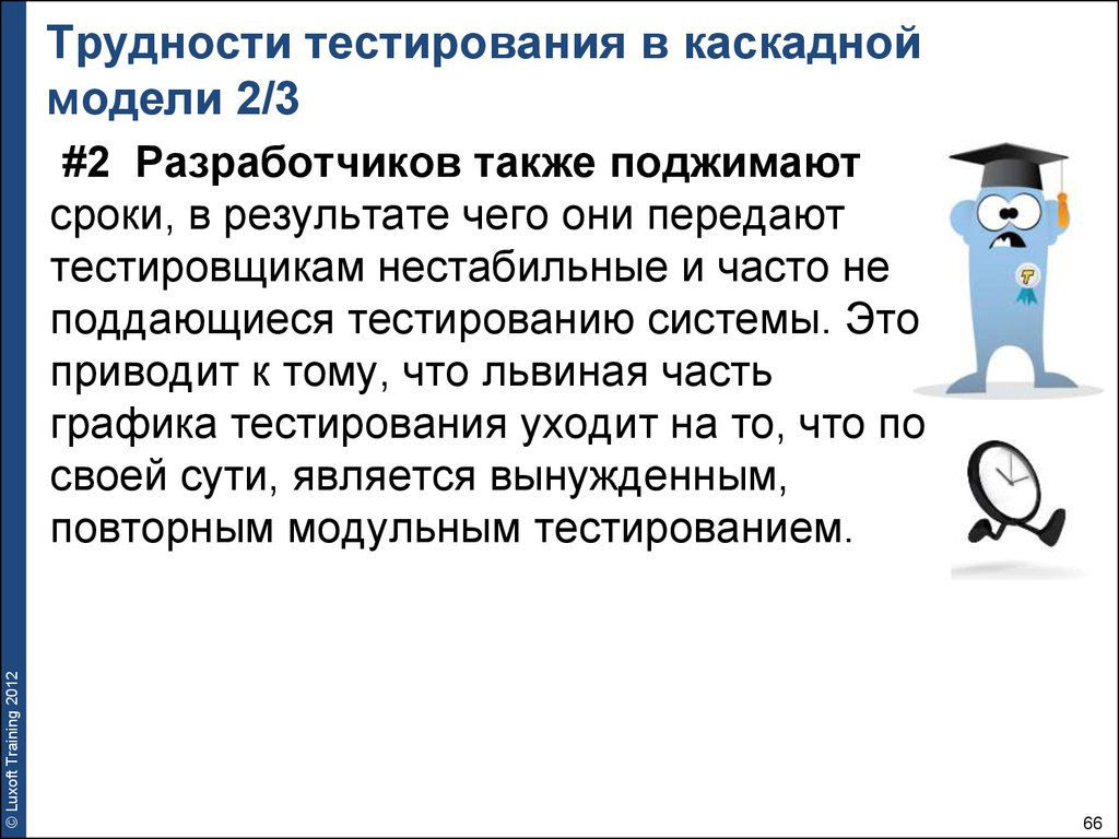 Уровни сложности тестов. Трудности тестирования. Основные проблемы тестирования. Основы тестирования. Основные сложности тестирования.