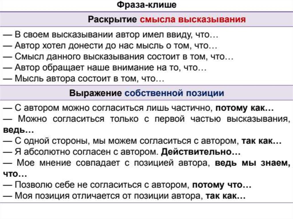 Как писать сочинение пример. Как пишется эссе пример. Как писать эссе. Как написать эссе образец. Как писать эссе пример образец.