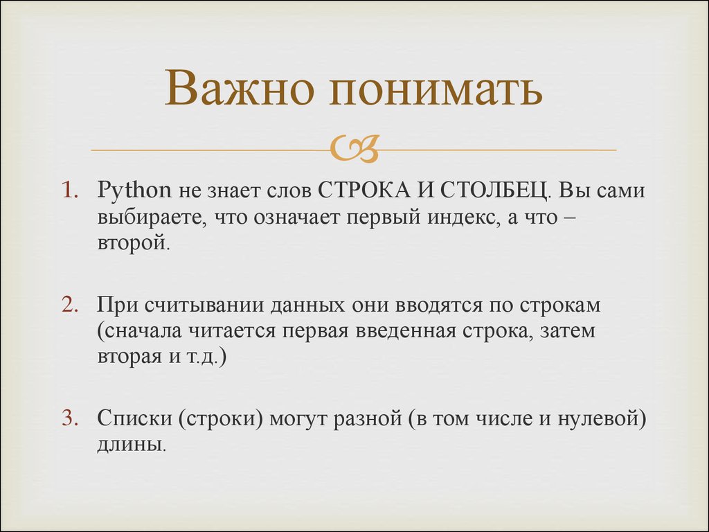 Что значат в питоне. Что означает в Python. Что значит в питоне. Что обозначает % в питоне. Что означает в Пайтон.