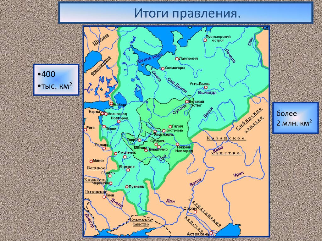 Русь в 1462 г. с. Павловская. В 1462 году он принимает участие