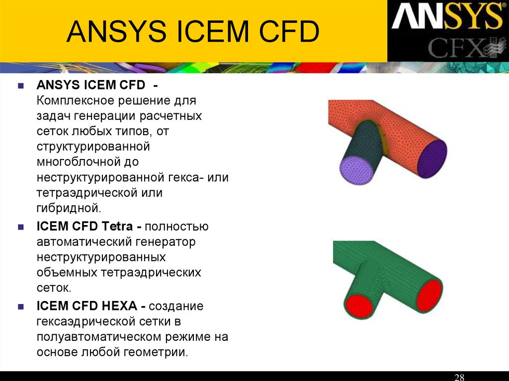 ANSYS ICEM CFD