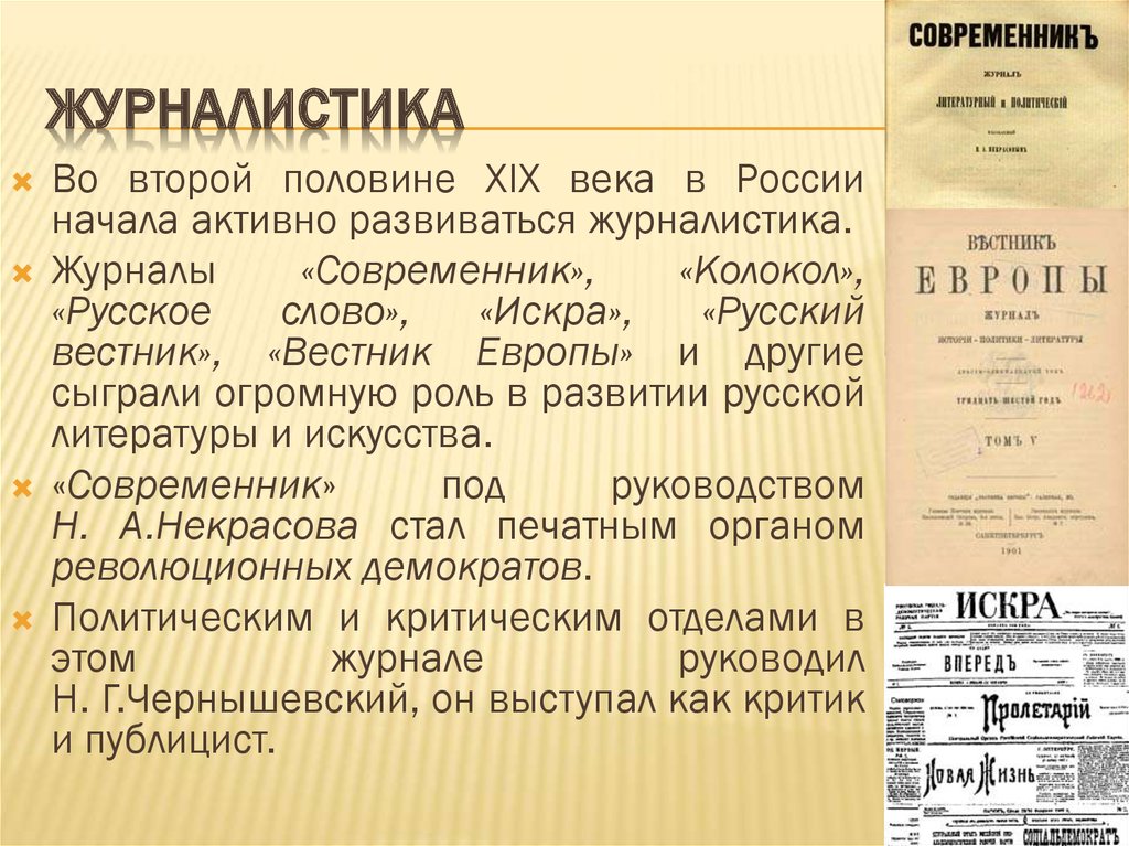 18 19 век кратко