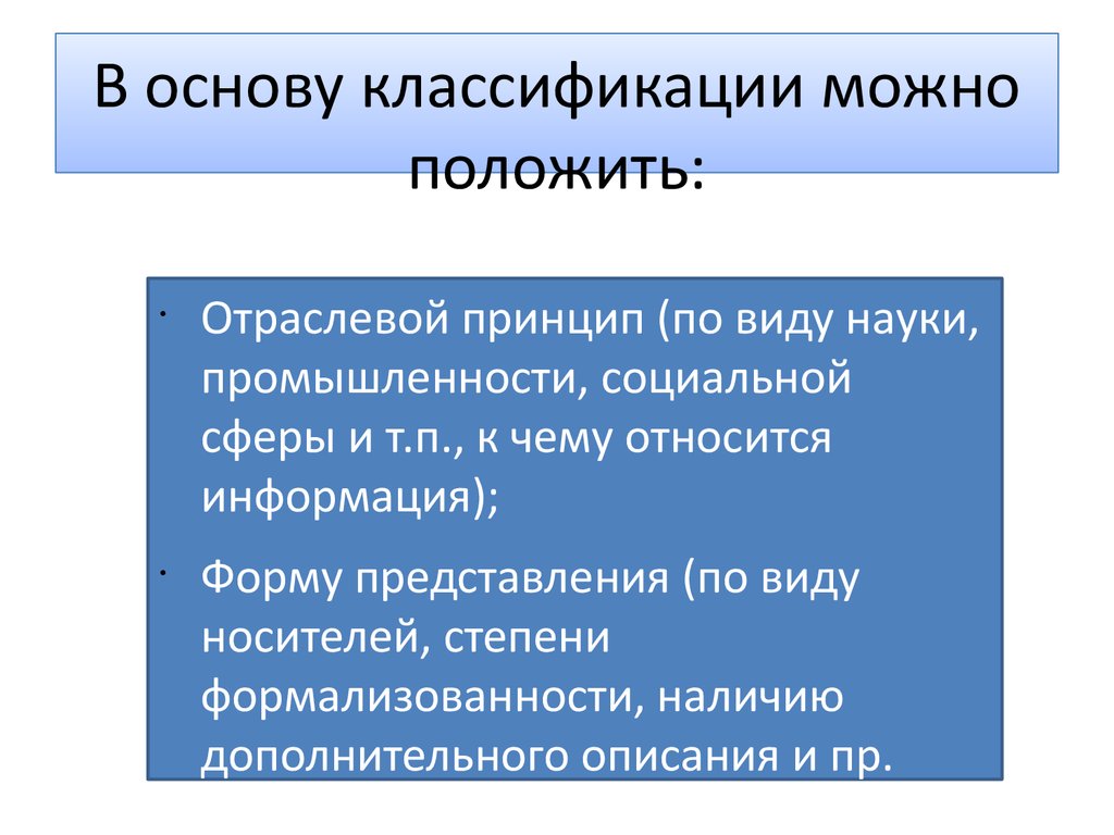 Основы социальной работы в россии