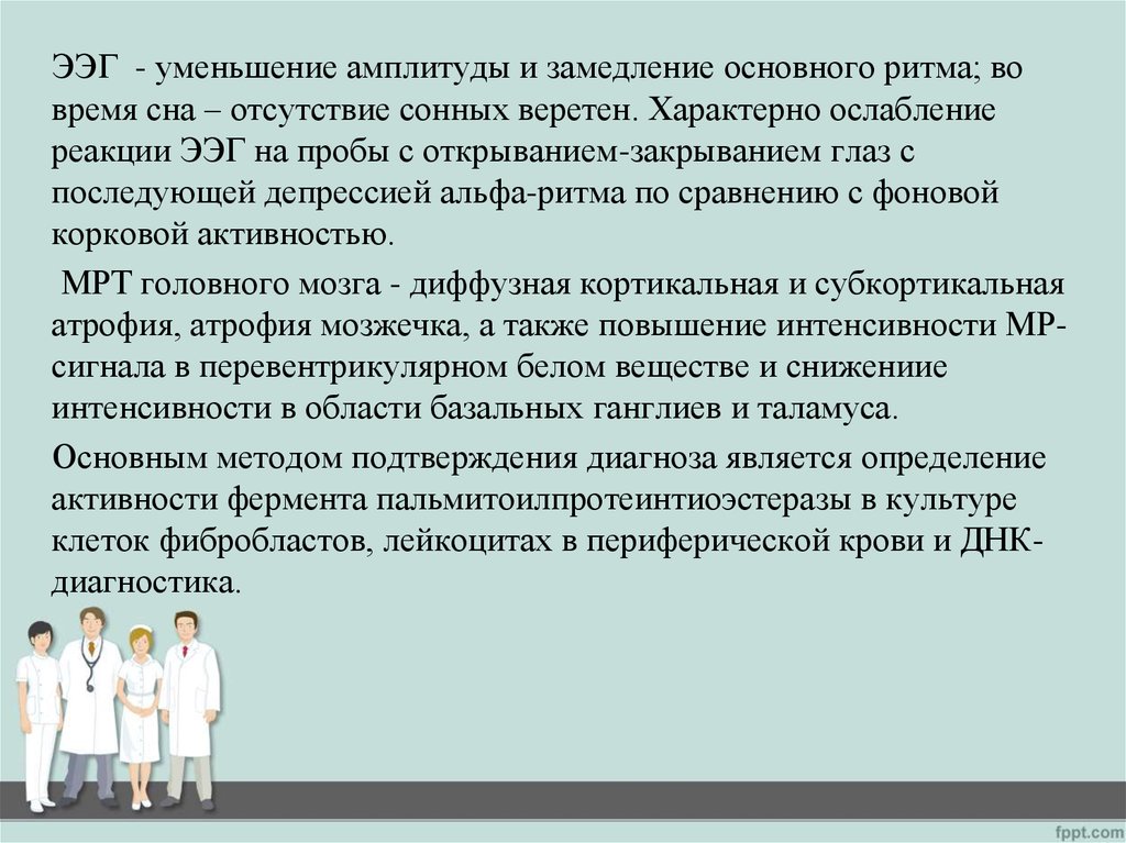 Уменьшение амплитуды. Депрессия Альфа-ритма ЭЭГ что это. Депрессия ритма на ЭЭГ это. ЭЭГ открывание глаз депрессия Альфа ритма. Реакция на ОГ депрессия Альфа ритма.