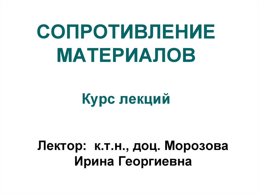 Материалов