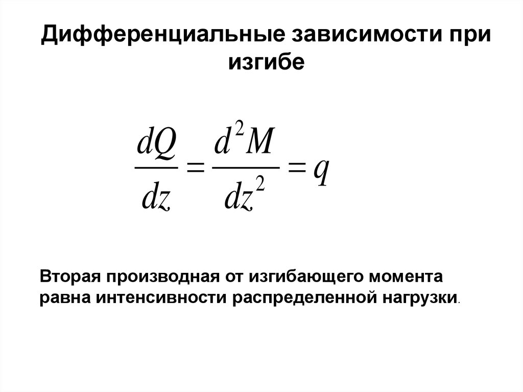 Данный момент в зависимости от