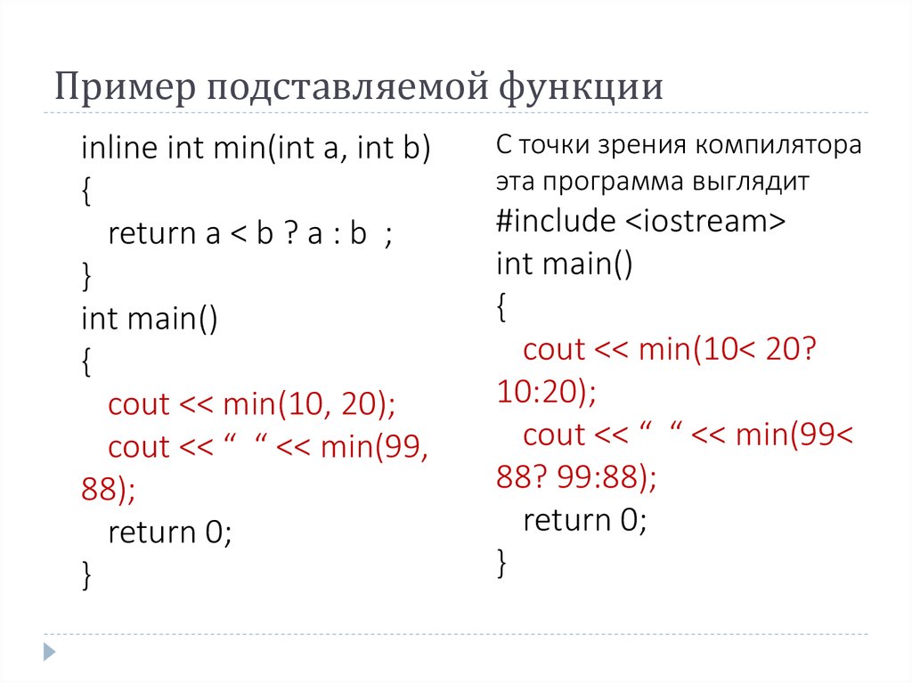 Отдельные функции c