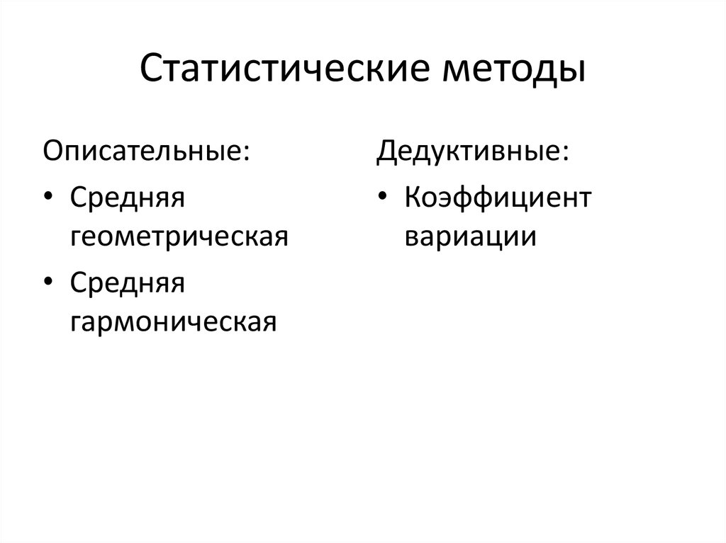 Сравнительно описательный метод