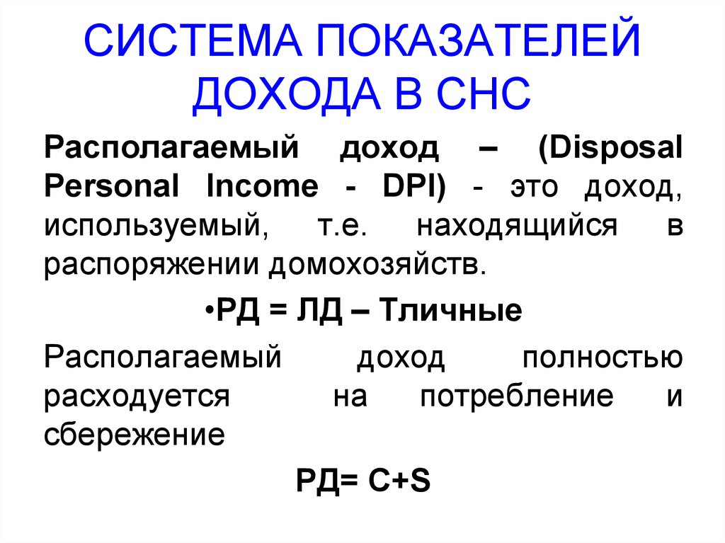 Макроэкономические показатели прибыли