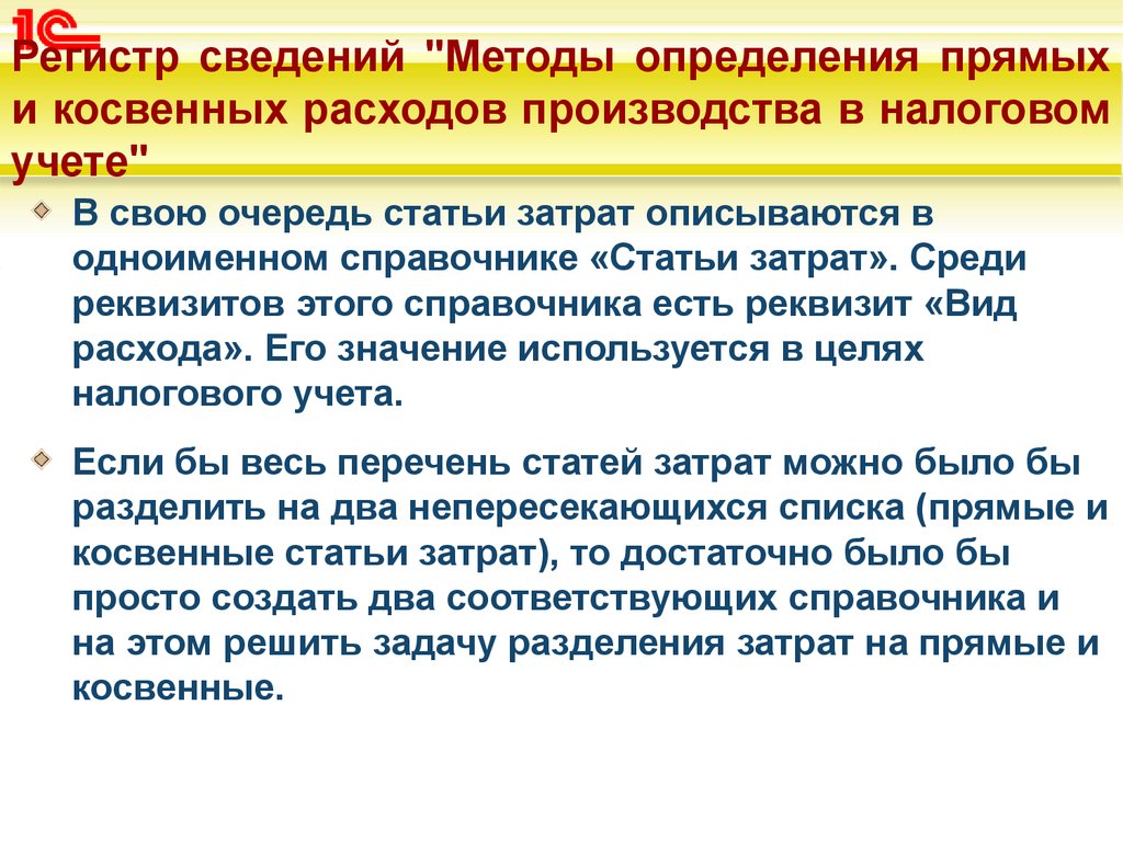 Косвенно определение. Способ определения прямой косвенный. Прямые и косвенные определения.