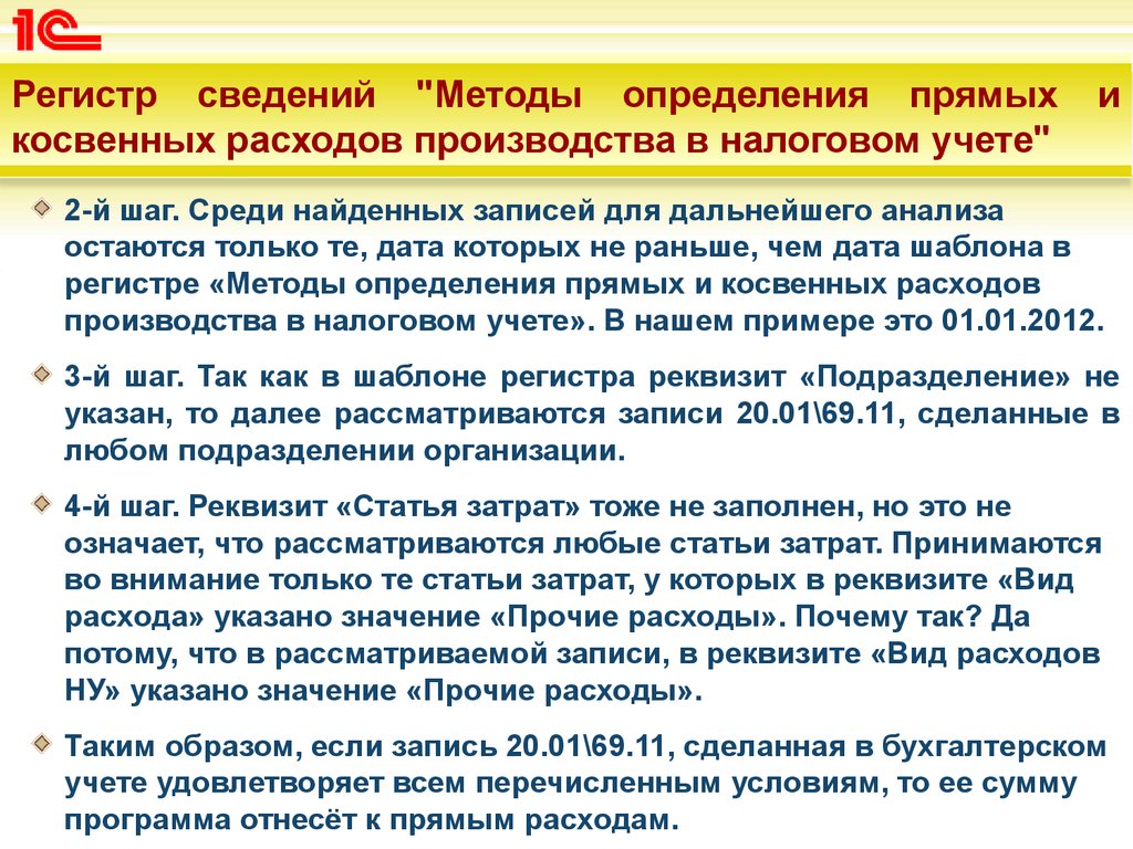 Перечень косвенных расходов по налогу на прибыль. Прямые и косвенные расходы в бухгалтерском. Прямые и косвенные затраты в бухгалтерском. Прямые расходы и косвенные расходы. Себестоимость прямые и косвенные затраты.