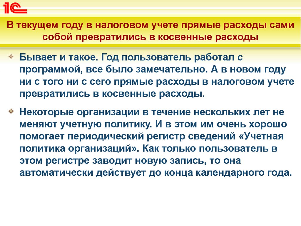 Прямые и косвенные расходы в налоговом учете. Налог на имущество относится к прямым или косвенным расходам. Расходы на саму себя.