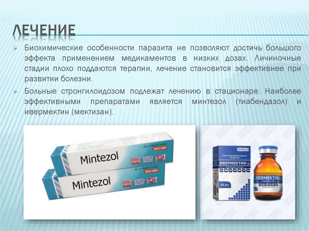 Препараты при поносе у взрослых. Народные средства при диарее. Диарея у детей презентация.