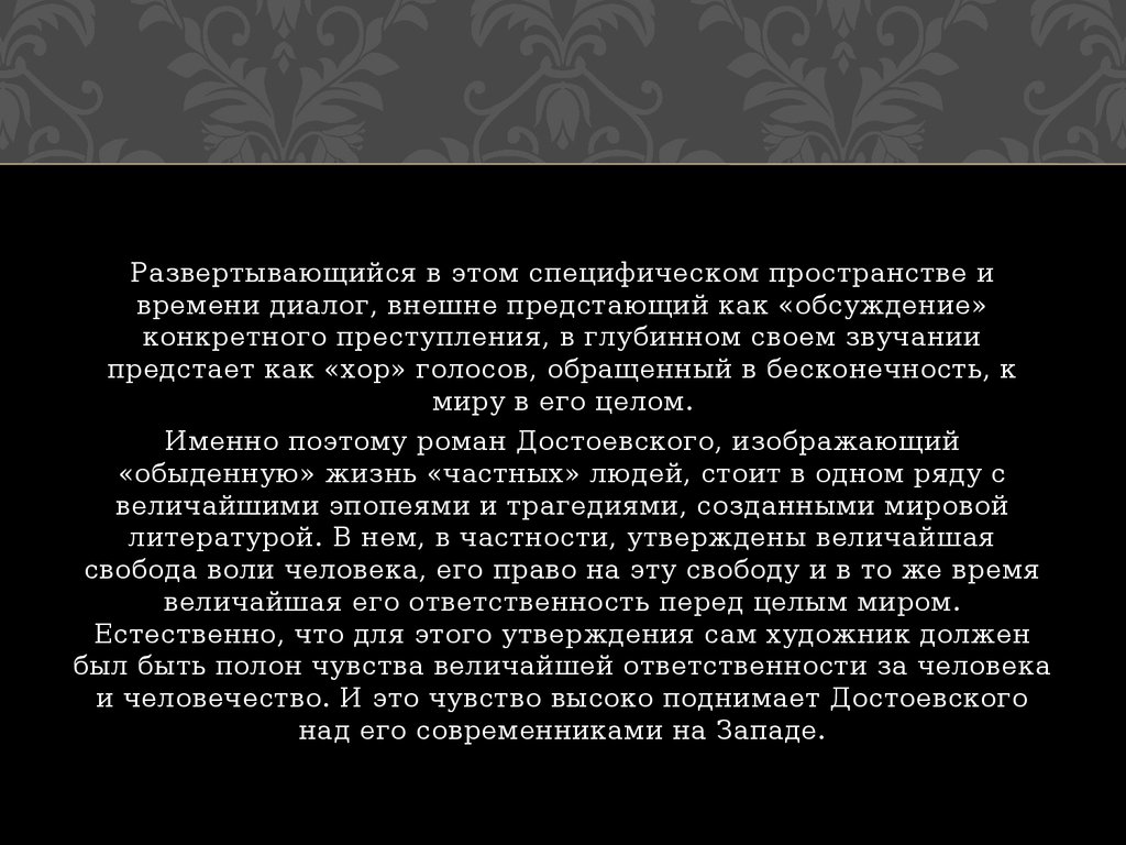 Диалог время. Пространства и времени эссе. Пустое пространство в сочинении.