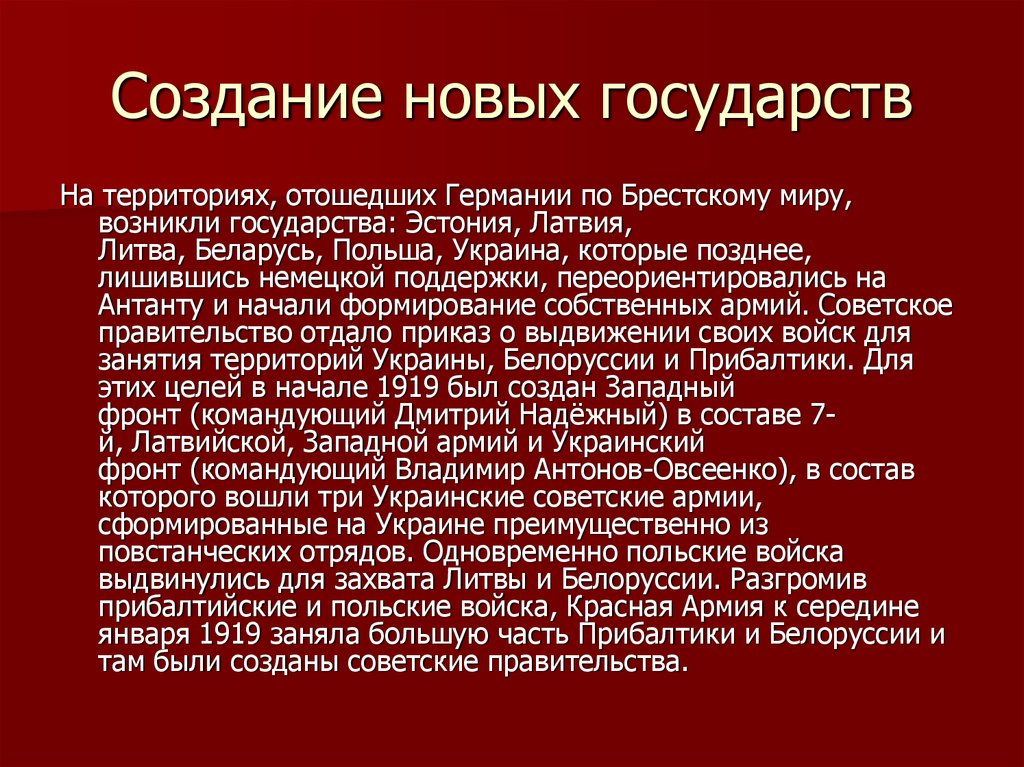 Создание новых государственных