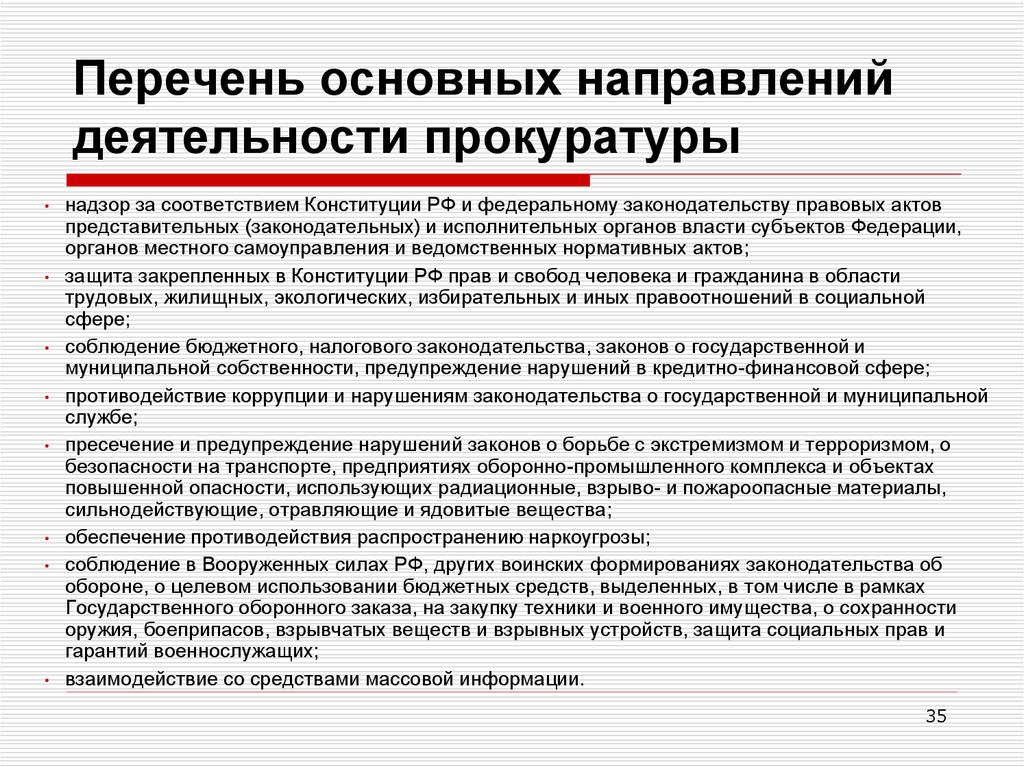 Планирование в органах прокуратуры виды планов