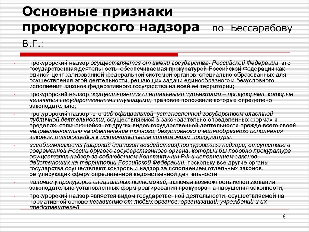 Цензура и литература свобода творчества и государственный надзор проект