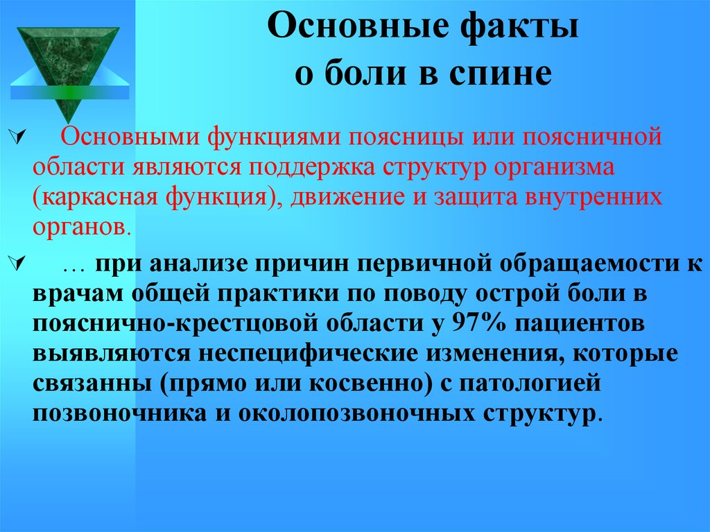 Движение защита. Фундаментальный факт.