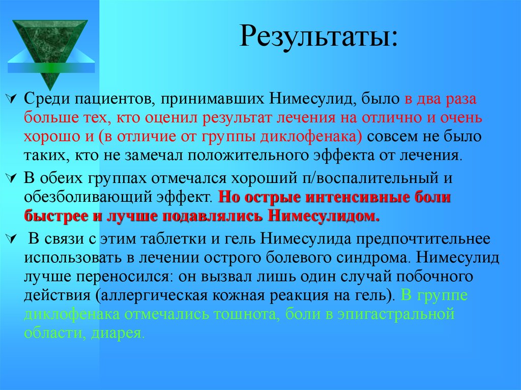 Результаты ю. В чем была актуальность традикомедии Владимира.