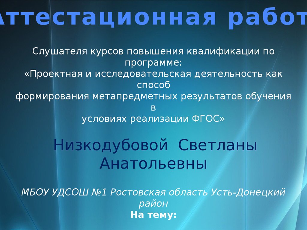 Работа с научной литературой презентация