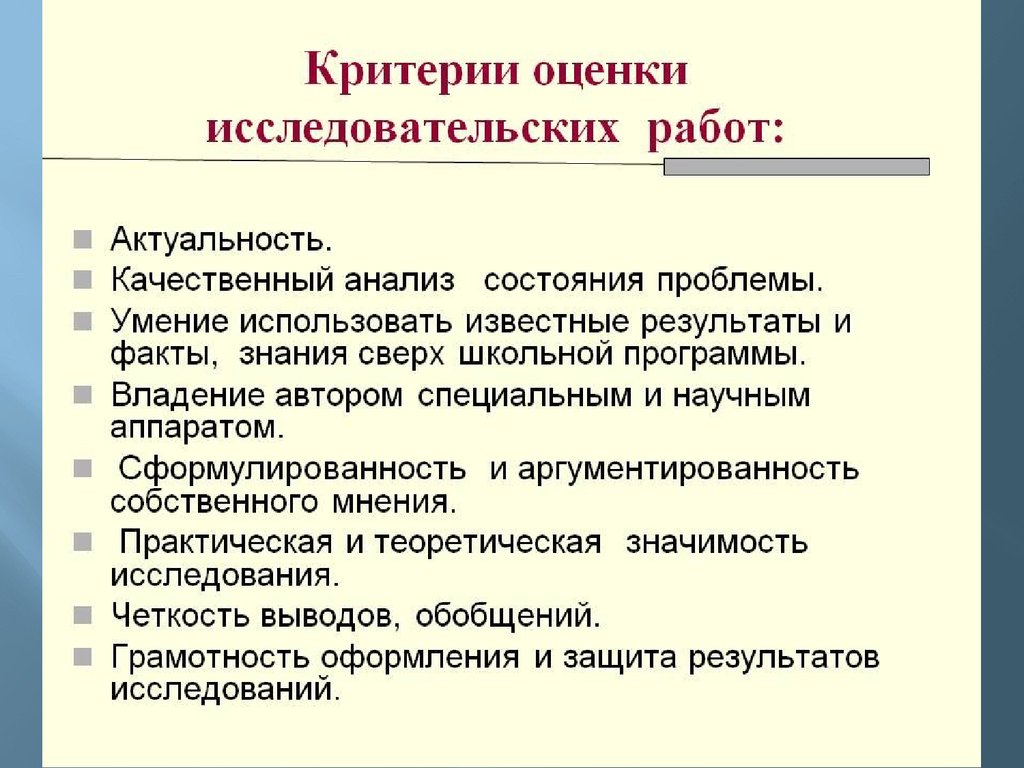 Работа с научной литературой презентация