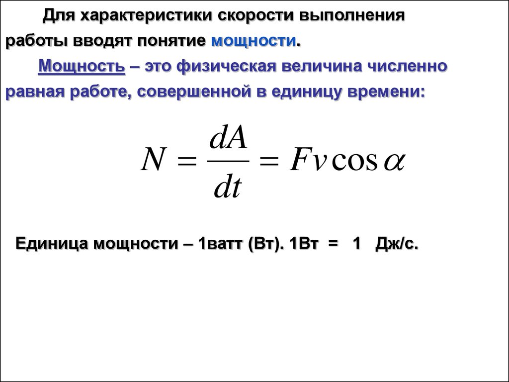 Динамика. Законы Ньютона - презентация онлайн