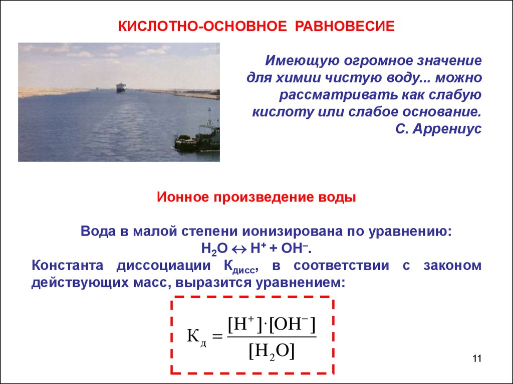 Имеет огромное значение. Кислотно-основное равновесие. Кислотно-основные равновесия. Кислотно-основное равновесие химия. Факторы влияющие на кислотно-основное равновесие.