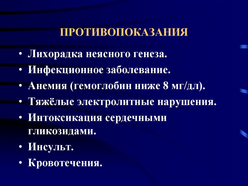 Низший 8. Анемия неясного генеза. Хроническая анемия неясного генеза. Обследование при анемии неясного генеза. Железодефицитная анемия неясного генеза.