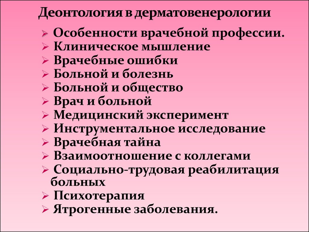 Какие заболевания относят к болезням цивилизации