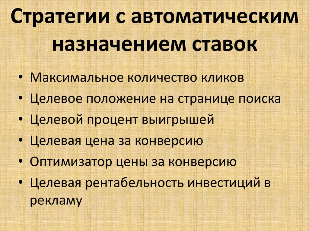 Типы соответствия ключевых