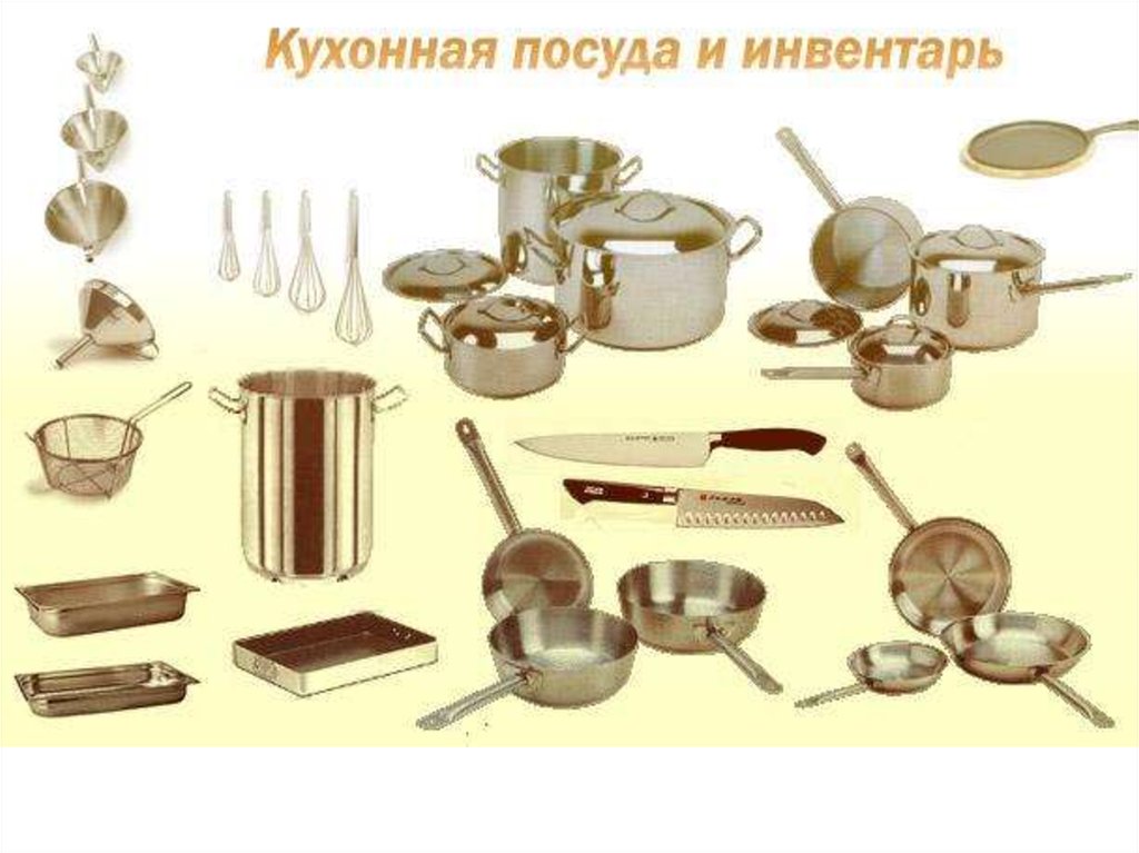 Купить Кухонную Утварь В Челябинске