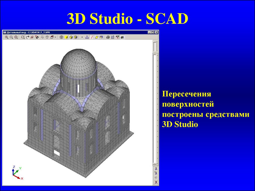 Scad университет. SCAD детальный вид. Детальный вид. SCAD Office. .SPR SCAD Формат.