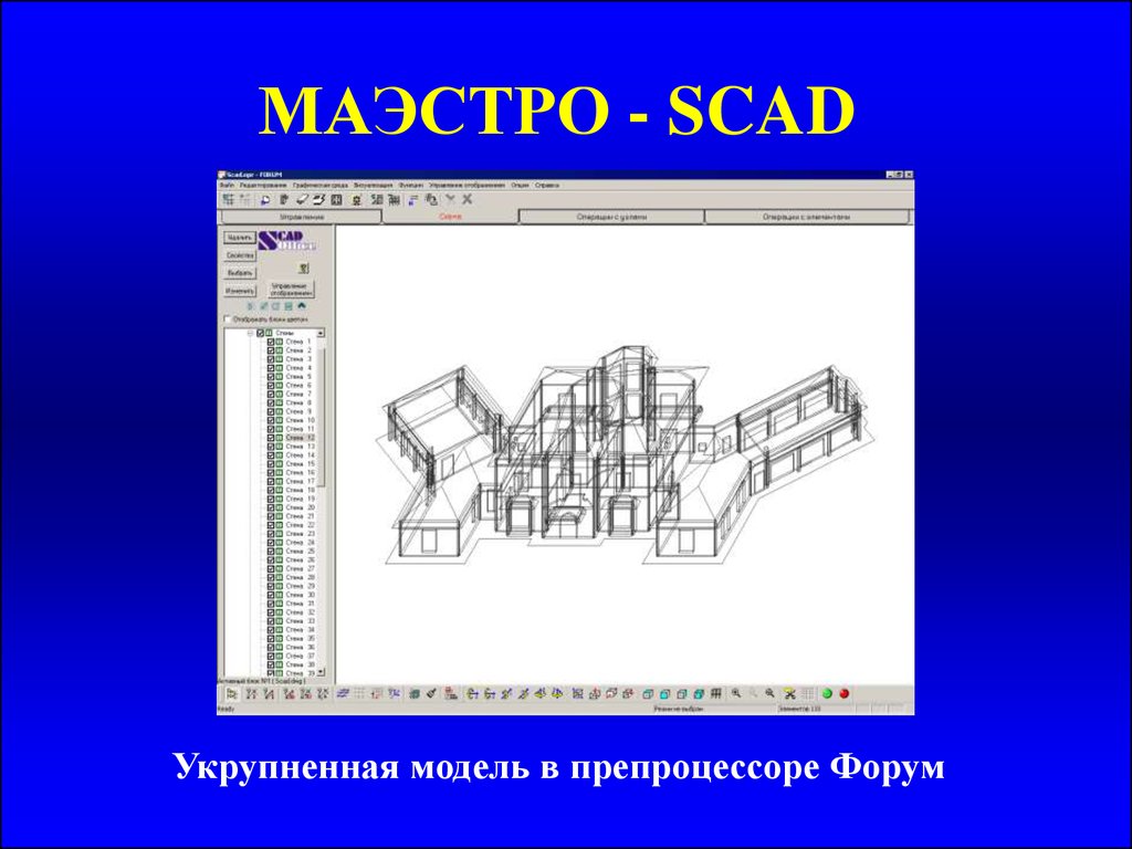 Scad копирование схемы