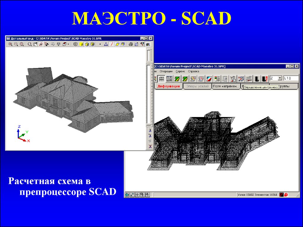 Scad копирование схемы