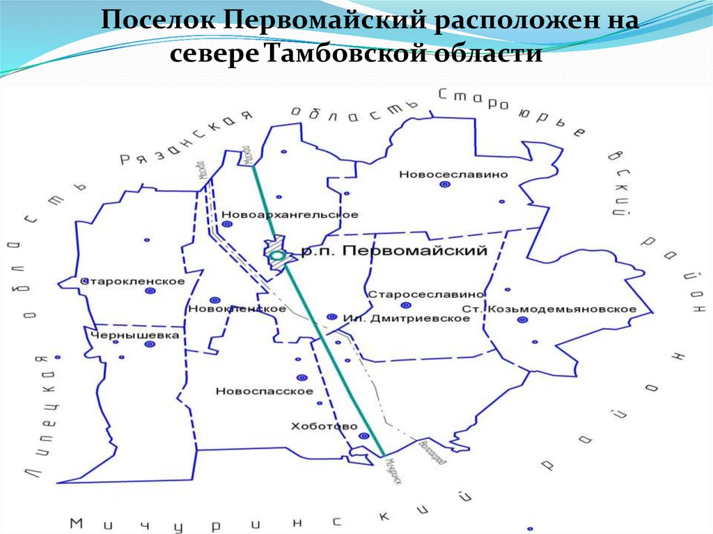 Карта первомайского района тамбовской области с населенными пунктами