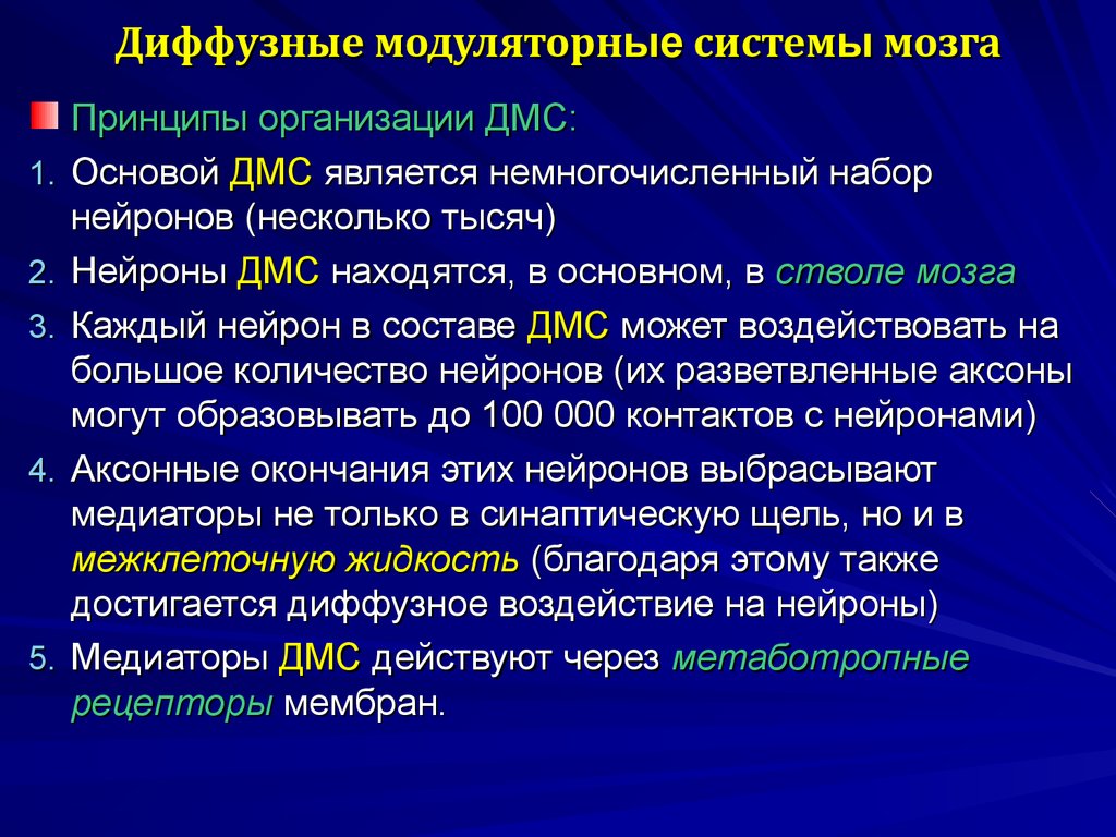 Диффузная представители