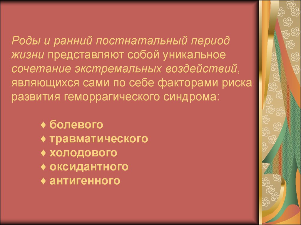 К постнатальному периоду относится. Ранний постнатальный период. Инстинктивное поведение в раннем постнатальном периоде. Постнатальное воздействие.