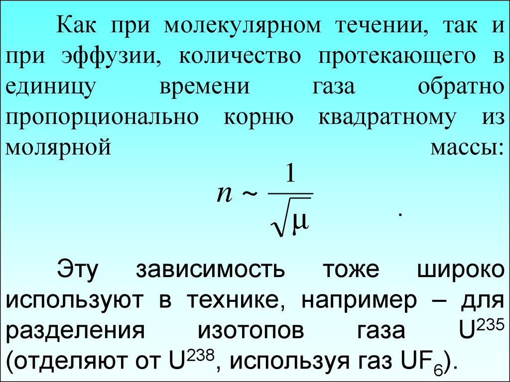 Время в газе