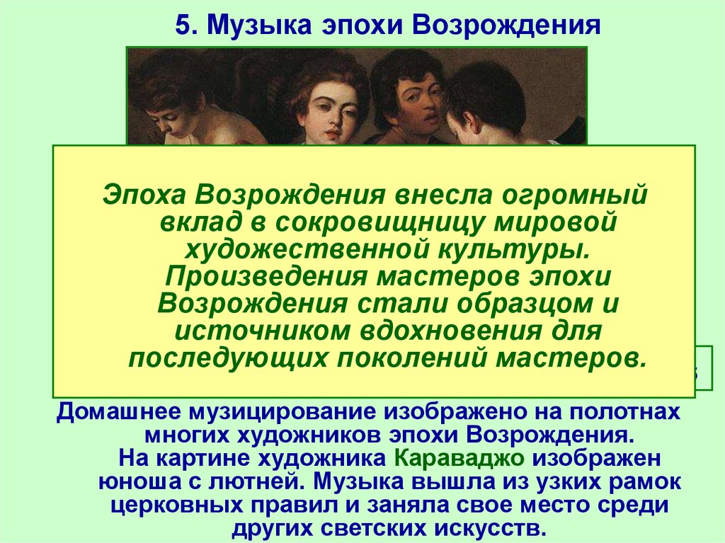 Какое из произведений относится к программной музыке венецианская ночь картинки с выставки вокализ