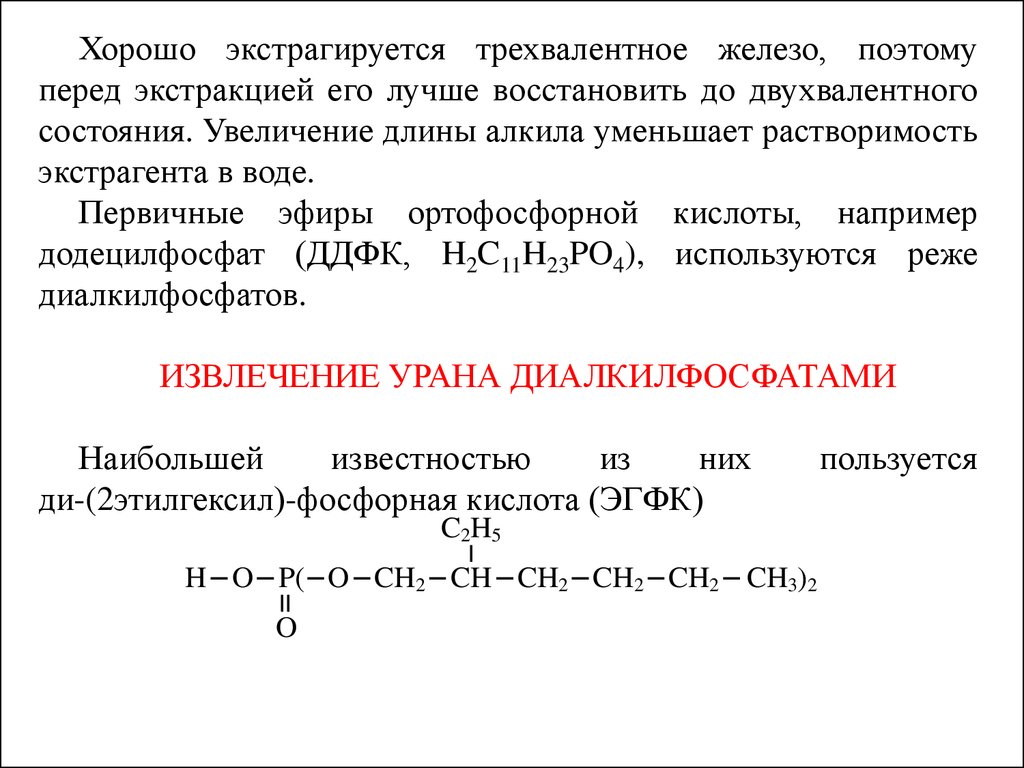 Железо всегда трехвалентно