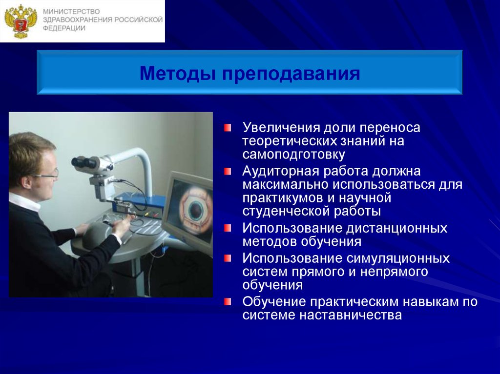 Обработка практических навыков. Способы учения. Метод учения. Прямое и косвенное обучение. Информационные технологии в педиатрии.