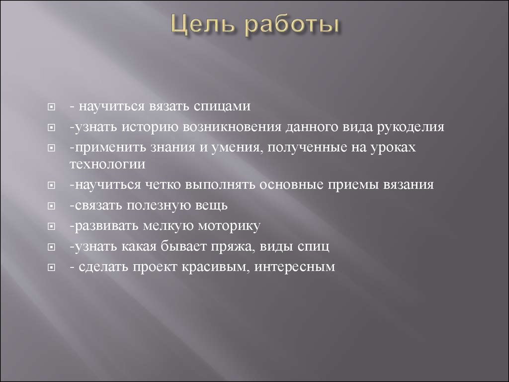 Открытый урок по технологии в 8-м классе по теме 