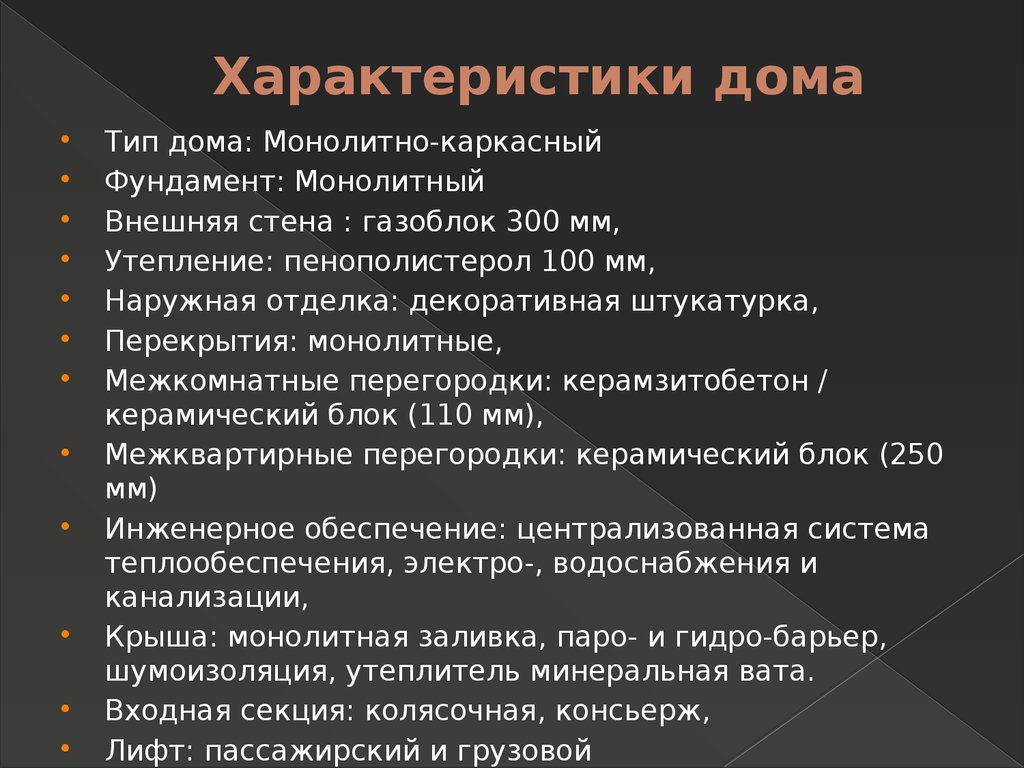 Без характеристики