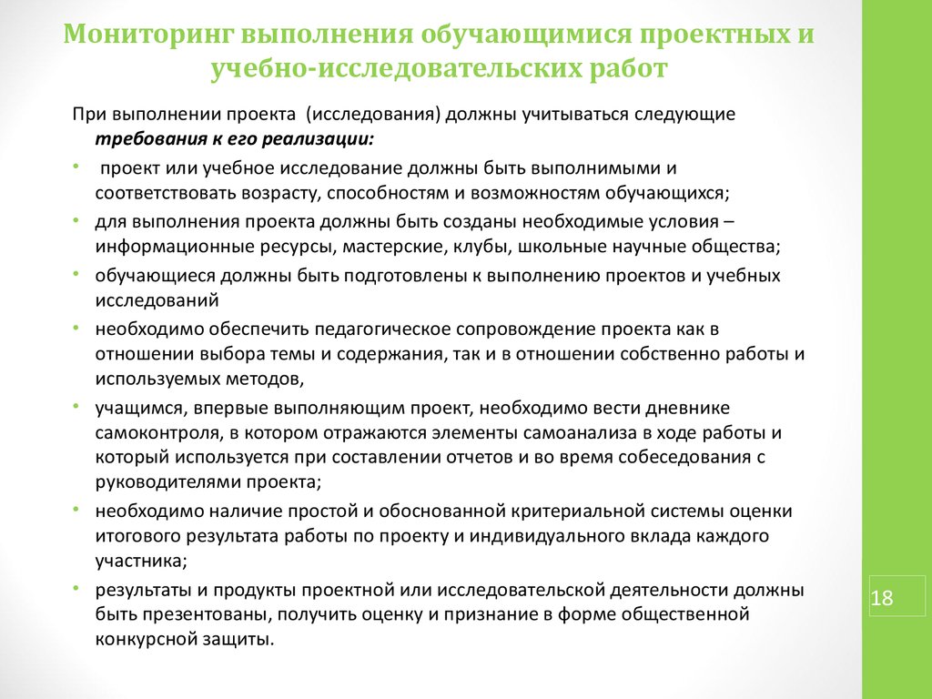 Качество выполненной обучающихся работы