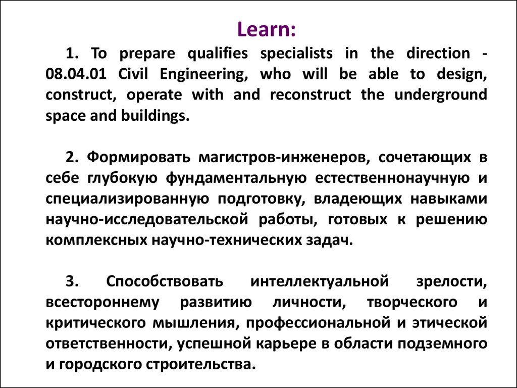 08.04 01 строительство магистратура