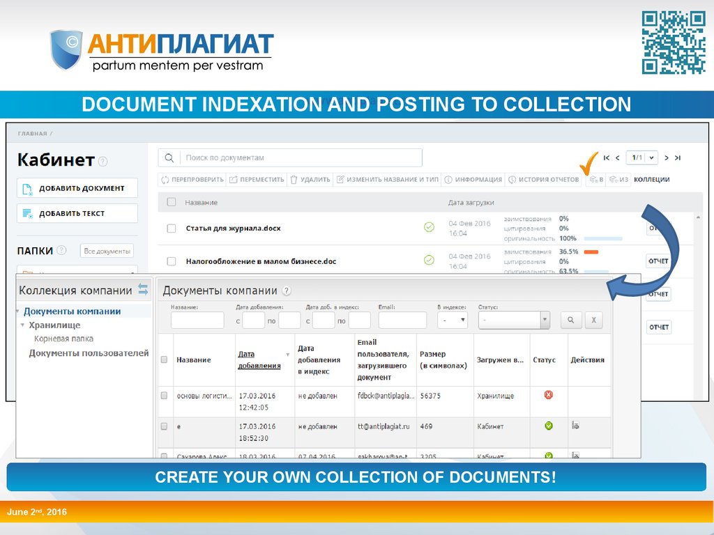 Антиплагиат презентаций онлайн pptx