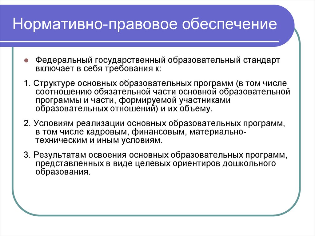 Создание единой образовательной системы в россии к началу xix в презентация